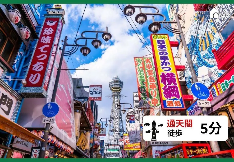 民泊越前ビル501号室 contacts